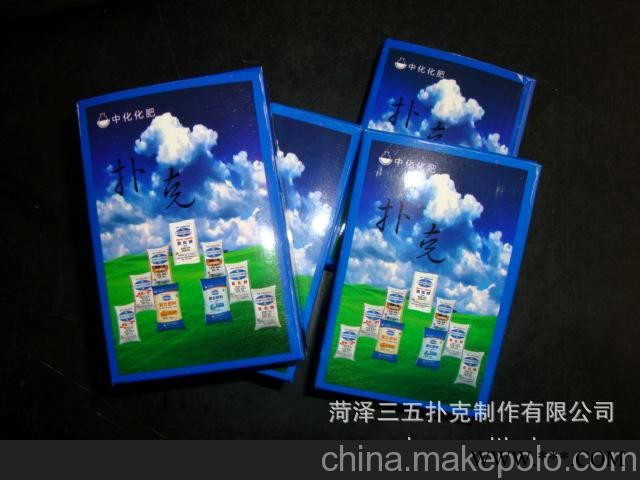 济南广告扑克图1
