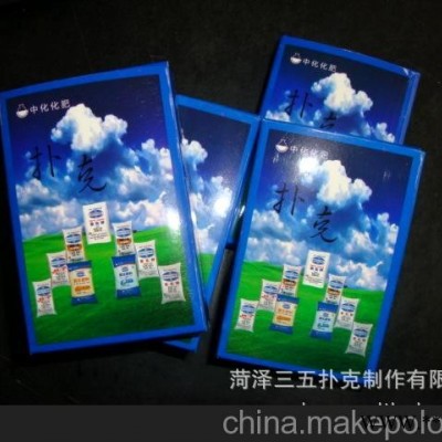 济南广告扑克