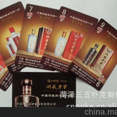 北京酒类广告扑克