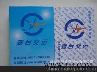 三五扑克印刷，太阳能广告扑克