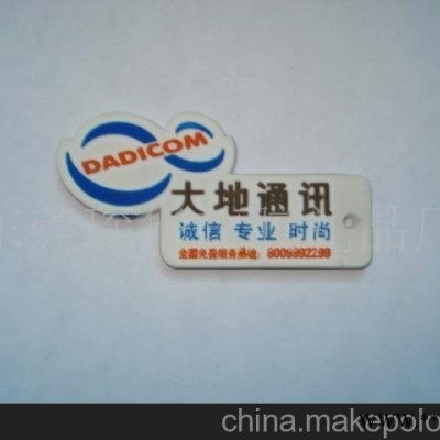 广告钥匙扣,促销钥匙扣,广告锁匙扣(图)
