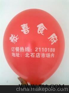 广告气球，婚庆气球，礼品气球，190克广告放飞气球图1