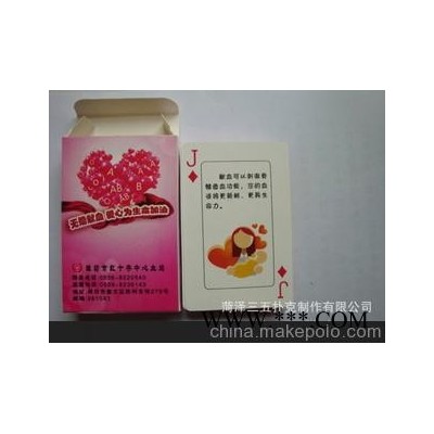 山东广告扑克