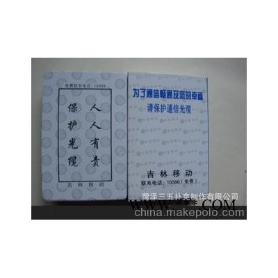 移动广告扑克