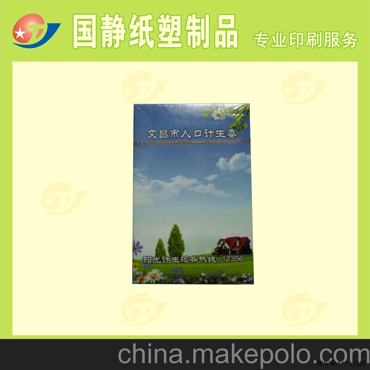 厂家定制 扑克牌 计划生育广告扑克图2