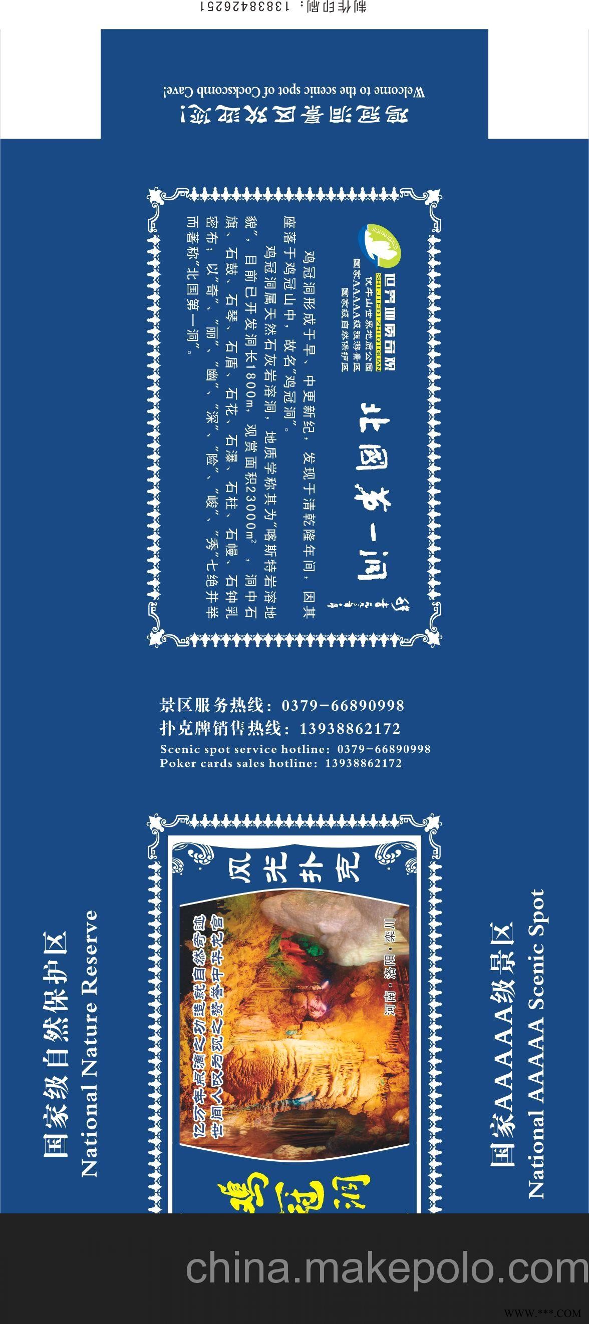 广告扑克 市场扑克图2