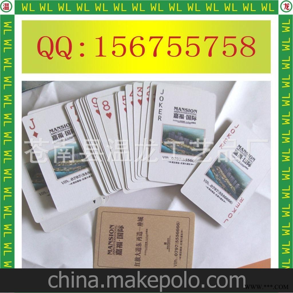 广告扑克厂家订制纸牌 广告扑克图3