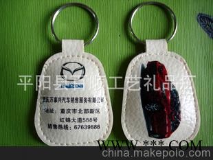 厂家直销钥匙扣，皮质钥匙扣，彩印皮质钥匙扣，广告钥匙扣