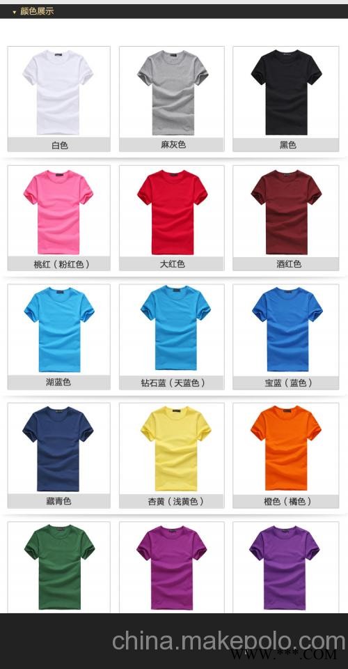 广告衫定做报价必选鑫淼服装