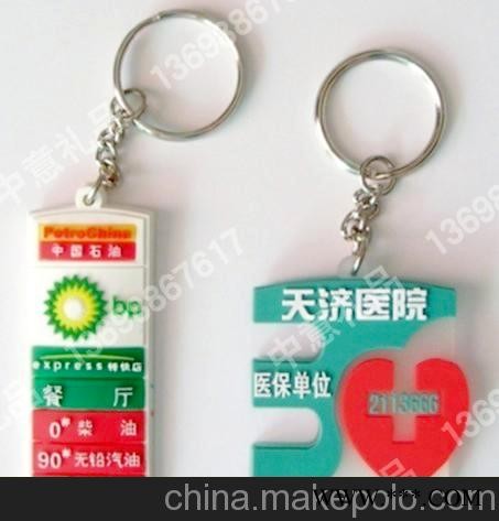 洛阳钥匙扣，洛阳广告钥匙扣