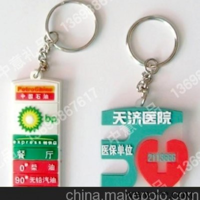 洛阳钥匙扣，洛阳广告钥匙扣
