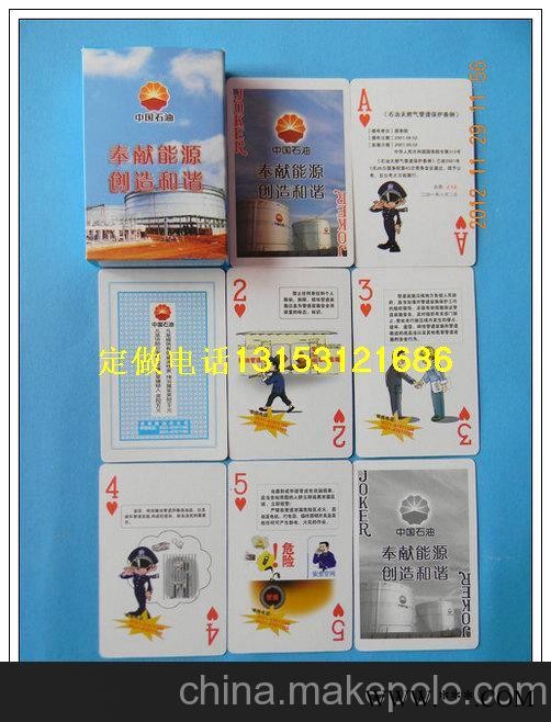 广告扑克印刷厂 广告扑克 扑克定做 扑克印刷 扑克牌 扑克广告图3