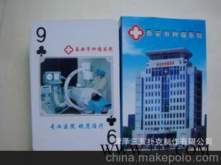 555扑克，医院广告扑克，扑克图1