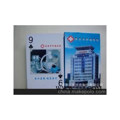 555扑克，医院广告扑克，扑克