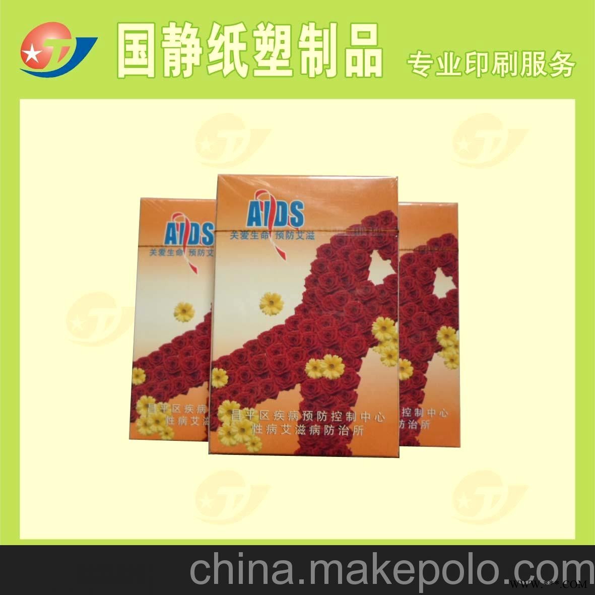 低价供应 扑克牌 艾滋病防治广告扑克图3