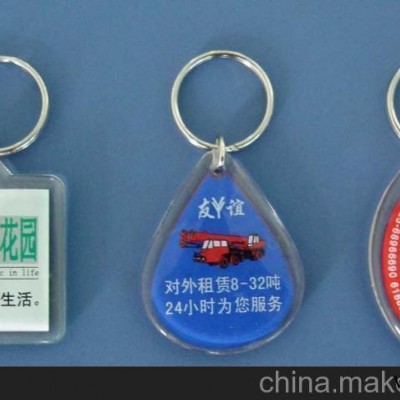 广州制作设计广告钥匙扣,亚克力锁匙扣,定做批发