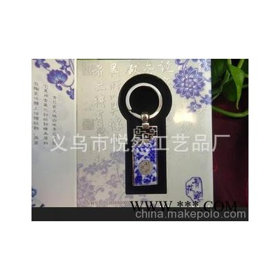 青花瓷钥匙扣，青花瓷书签，广告书签，广告钥匙扣定制，特色书签
