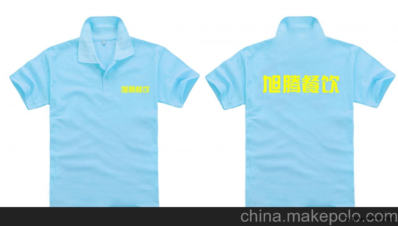 用我广告衫，成你伟业图1