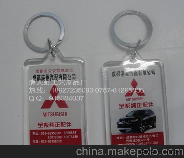 沈阳生产钥匙扣的工厂，广告钥匙扣，塑料钥匙扣制作厂家图4