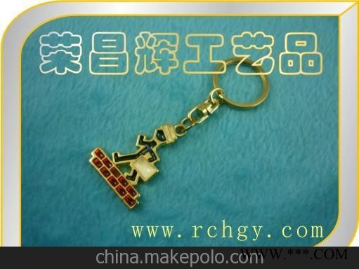 深圳荣昌辉专业生产精美钥匙扣.广告钥匙扣.金属钥匙扣