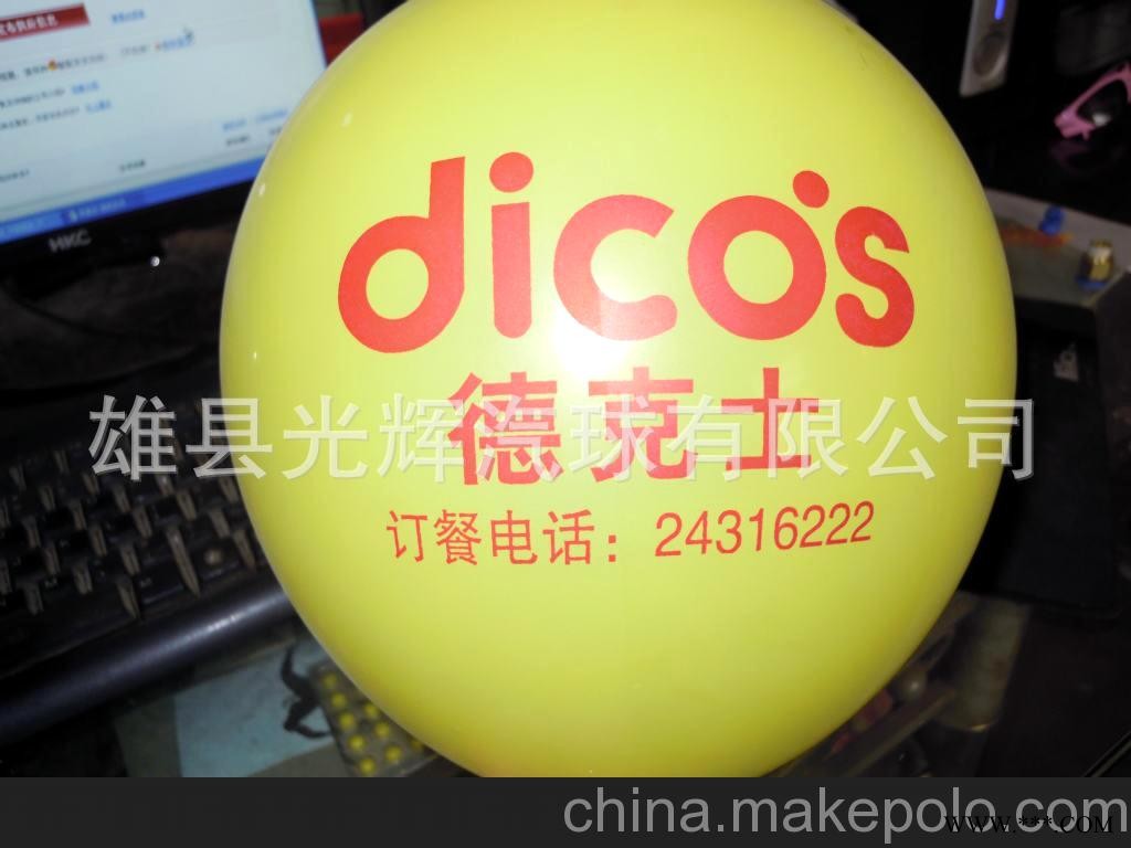 珠光气球 印字广告气球 庆典气球图2