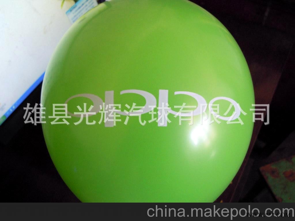 珠光气球 印字广告气球 庆典气球图1