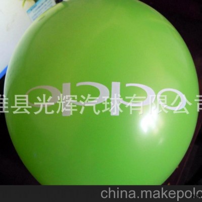 珠光气球 印字广告气球 庆典气球