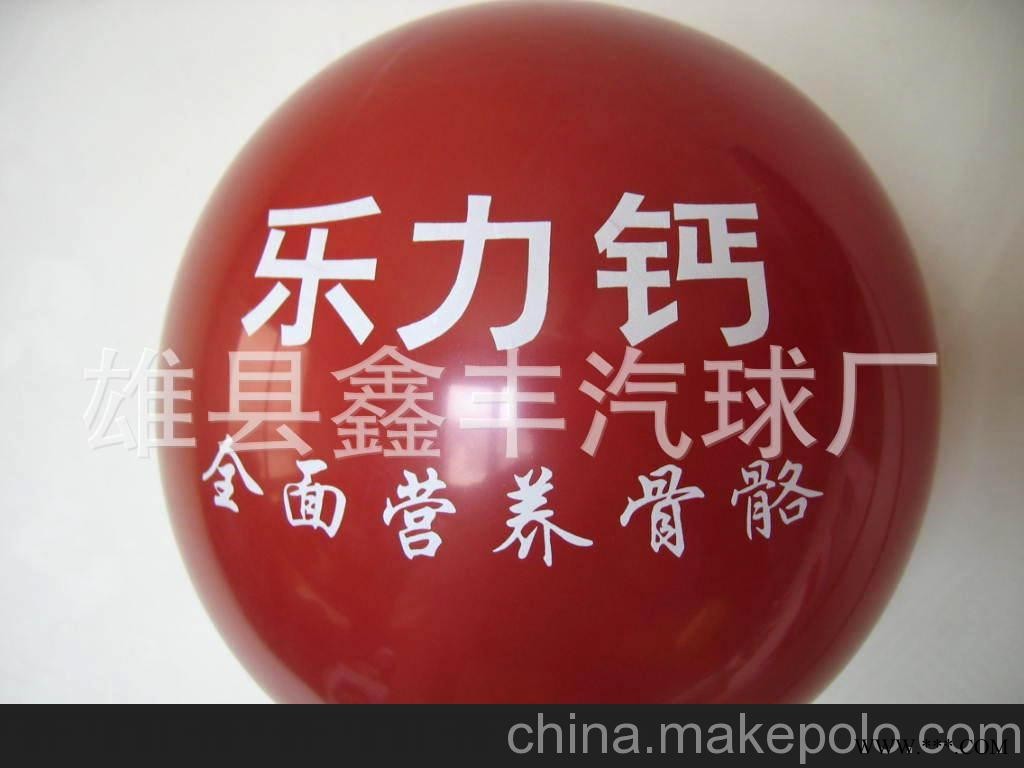 10寸-12寸球 婚庆气球 各种图案广告球图1
