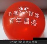 广告气球厂家/辽宁广告气球印刷/广告气球图片/广告气球批发图3