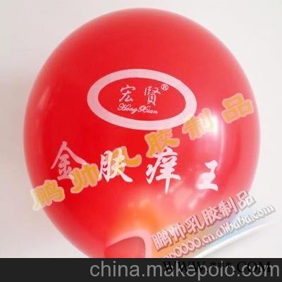 优质气球供应商 鹏帅气球主要生产 圆形十寸气球 印刷广告气球图2