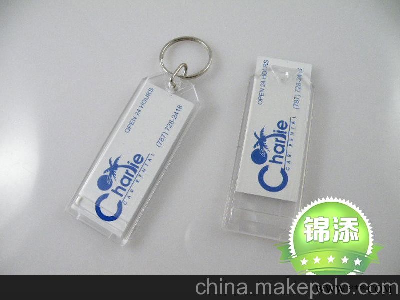 厂家供应压克力钥匙扣 广告钥匙扣 透明钥匙扣图1