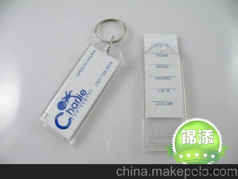 厂家供应压克力钥匙扣 广告钥匙扣 透明钥匙扣图2