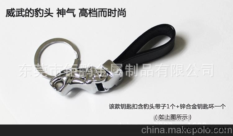 2013年新款创意 豹头钥匙扣 广告钥匙扣 旅游纪念品 促销钥匙扣