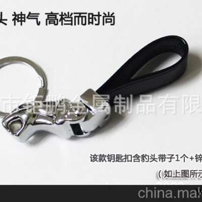 2013年新款创意 豹头钥匙扣 广告钥匙扣 旅游纪念品 促销钥匙扣