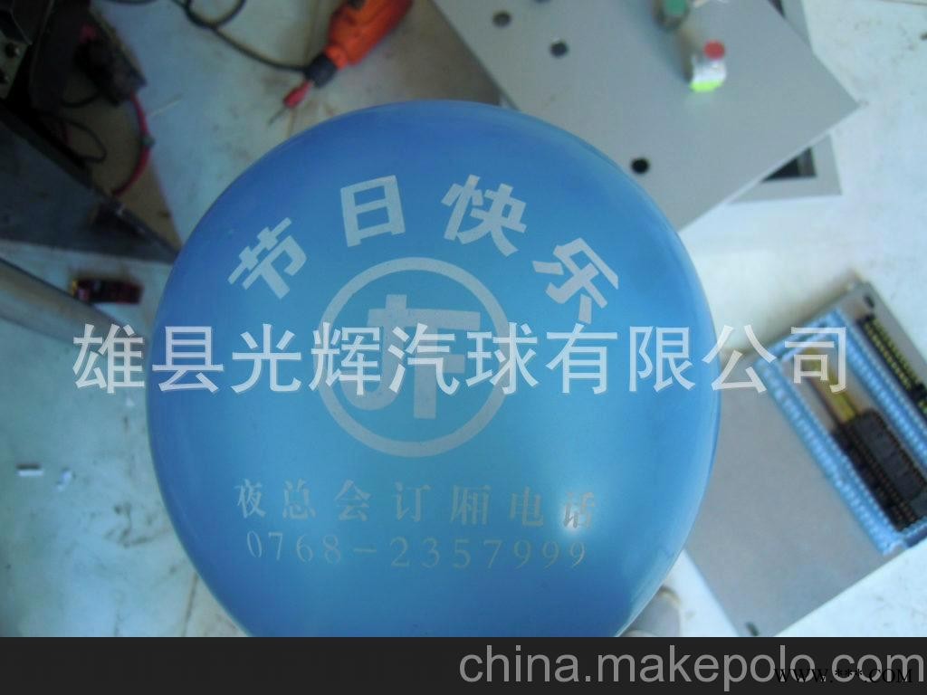 亚光气球 广告气球 印字广告气球 乳胶气球图2
