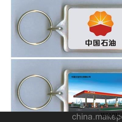 广告钥匙扣生产厂家 塑料钥匙扣订购 透明钥匙扣价格