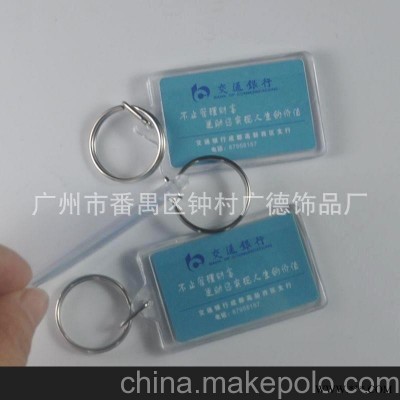 厂家供应广告钥匙扣 亚克力钥匙扣 相框钥匙扣 透明亚克力钥匙扣