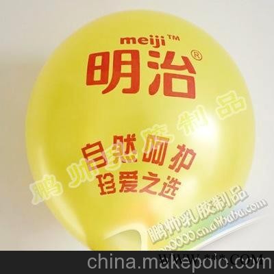 供应气球 印刷广告气球 定制优质LOGO气球图3