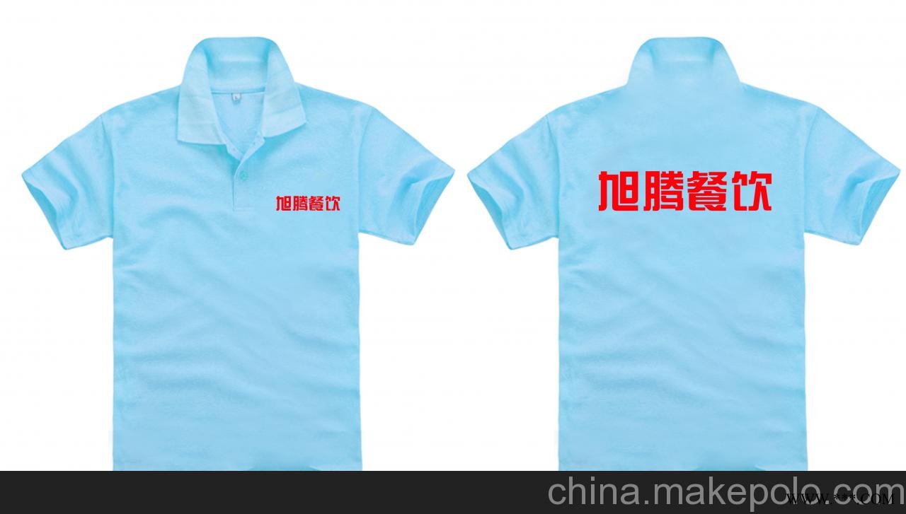 供应淄博地区便宜的广告衫图1