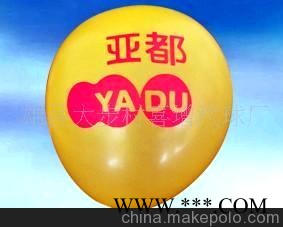 供应广告气球 乳胶促销气球 珠光气球(图)图2