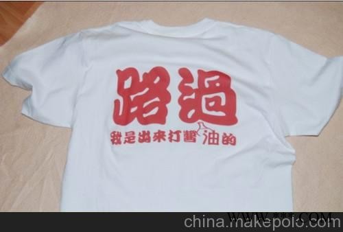 唐山广告衫纯色T恤衫批发图1