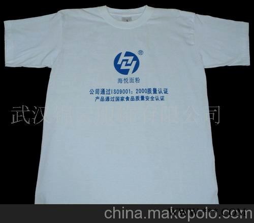 广告衫、文化衫、T恤衫