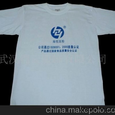 广告衫、文化衫、T恤衫