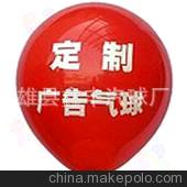 hb169广告气球图2