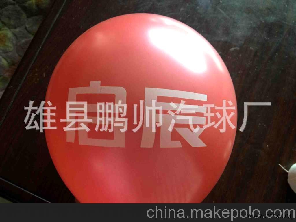 小额批发广告乳胶气球 广告气球 装饰气球 卡通乳胶气球批发图4