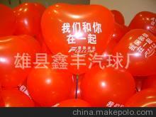 颜色多种 形状多种 广告气球 气球图1
