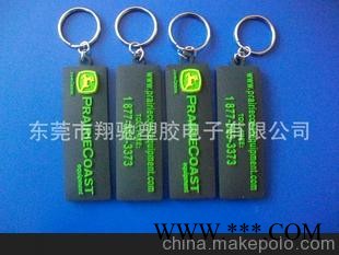厂家供应 品牌促销钥匙扣 广告钥匙扣 pvc软胶钥匙扣批发图1