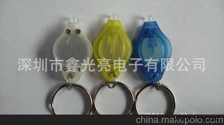 带灯钥匙扣 礼品钥匙扣 led钥匙扣 发光钥匙扣 广告钥匙扣 小手电图2