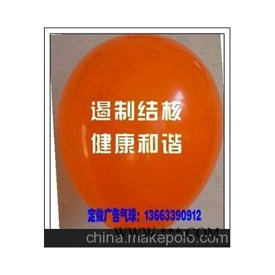 供应多彩S-5公益广告标语宣传气球 石家庄-长春-吉林沈阳