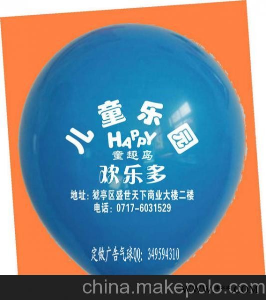 供应多彩S-5公益广告标语宣传气球 石家庄-长春-吉林沈阳图3